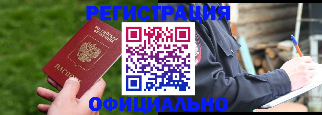 прописка в квартире в Донецке