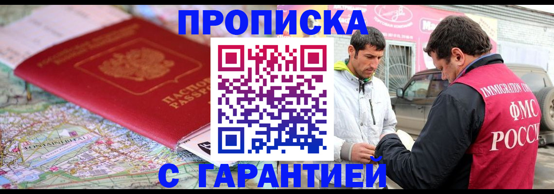 временная регистрация госуслуги в Донецке